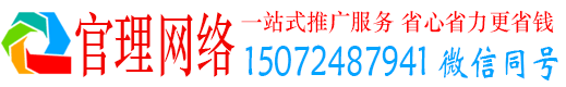 武冈官理信息流推广